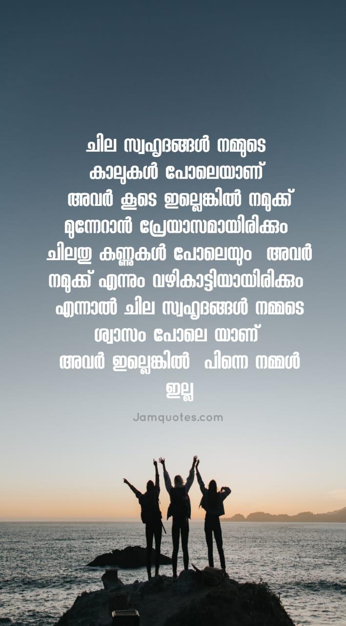 friendship malayalam essay